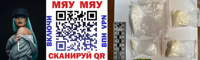 магазин    Красавино  МЯУ-МЯУ mephedrone 